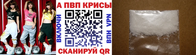 A-PVP СК  купить наркоту  Тара 