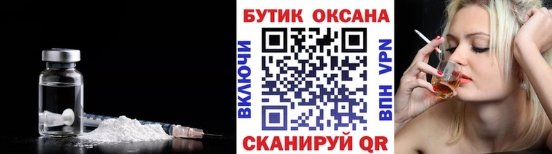 БУТИРАТ жидкий экстази  Тара 
