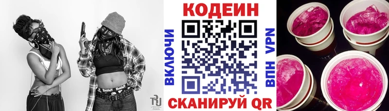 Кодеиновый сироп Lean напиток Lean (лин)  продажа наркотиков  Тара 