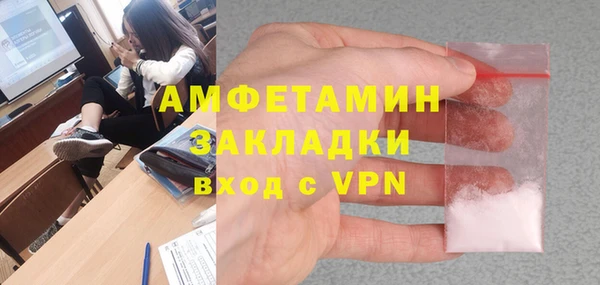 мяу мяу кристалл Арсеньев